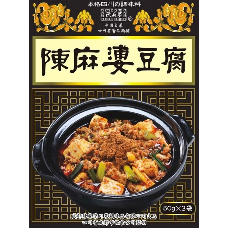樂天商城 - ヤマムロ 陳麻婆豆腐の素 ＜大辛＞ (50g×3袋)×10箱【 マーボー豆腐 中華 調味料】