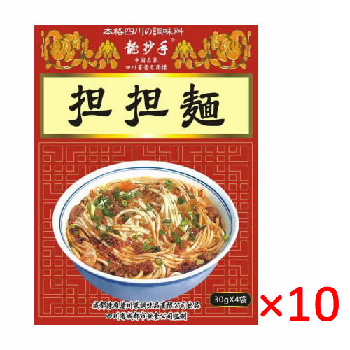 【送料無料s】ヤマムロ 成都陳麻婆 担担麺 (30g×4袋)×10箱 【 担々麺 龍抄手 汁なし担担麺 中華 調味料】