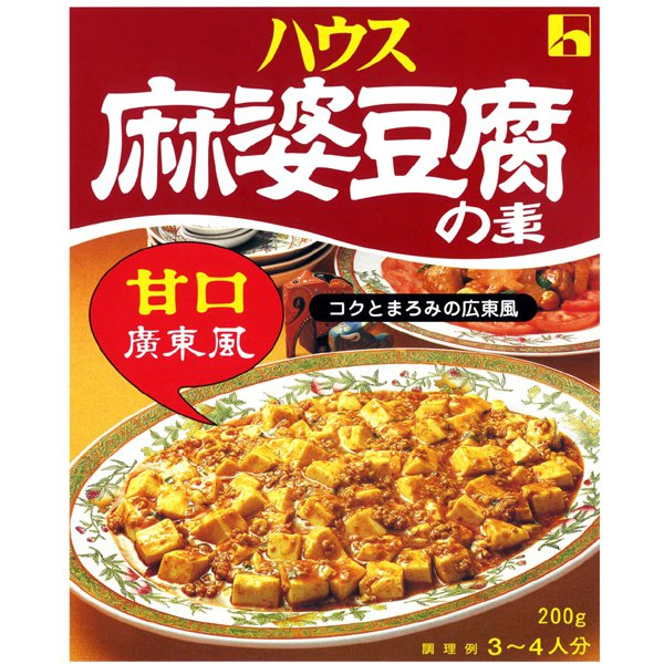 ハウス食品 麻婆豆腐の素 甘口 200g 1箱