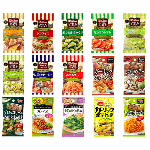 【送料無料(ゆうパケット)】＜選べる＞ ハウス食品 スパイスクッキングシリーズ 10個×2セット ※お好きな種類をお選びください