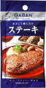 【ネコポス】GABANシーズニング <ステーキ>7.8g×10袋【ギャバン ハウス食品 House スパイス 調味料 】