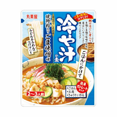 【送料無料(ネコポス)】丸美屋 冷や汁の素　焼鯵粉入りごま味噌味 3個 【冷やし 素 味噌 ごま】