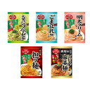 (レターパックプラス)<選べる> 丸美屋 かけうま! 1人前×2回分 シリーズ (2袋×5セット)計10袋セット ※お好きな種類をお選びください