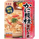丸美屋 期間限定 かに貝柱釜めしの素 190g 秋の味覚 簡単 炊くだけ 料理の素 RPP