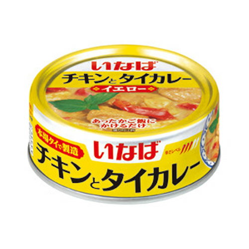 いなば チキンとタイカレー （イエロー） 125g 1缶 【 Twitter,ブログ,缶詰,inaba Thai カレー味,カレーライス 】