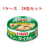 （1ケース）いなば チキンとタイカレー （グリーン） 125g 24缶セット　 【 Twitter,ブログ,缶詰,inaba,カレー味,カレーライス 】