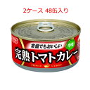 価格と味に各種メディアで話題沸騰!! 容量 165g 原材料名 トマトペースト、ココナッツミルク、砂糖、玉ねぎ、大豆油、カレーペースト、バター、鶏肉、カレー粉、食塩、りんご果汁、唐辛子、野菜エキス/加工デンプン、調味料(一部に乳成分・大豆・鶏肉・りんごを含む) 原産国名 タイ 具が溶け込んだ美味しさのカレーです。トマトの酸味と甘みがさわやかなカレーです。 牛脂・豚脂・小麦粉つなぎをつかっていないので、さらっとしたカレーです。温かいご飯にかけるだけで、ご飯の温かさだけでお召し上がりいただけます。トッピングにお好きな具をのせてアレンジもお楽しみいただけます。 輸入者　いなば食品株式会社