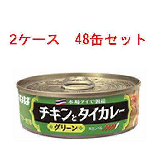 品名 チキンとタイカレー（グリーン） ラベル缶 容量 115g 原産国名 タイ 本場タイで作った本格風味。辛さレベル★★★★☆ 缶切り不要のイージーオープン缶。 輸入者　いなば食品株式会社