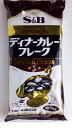 S&B ディナーカレーフレーク 1kg フォンドボー カレールウ 学食 給食 社食 パーティー カレーの日 業務用