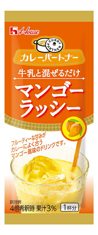 ハウス カレーパートナー ＜牛乳と混ぜるだけマンゴーラッシー＞ 50g×10袋