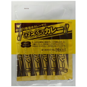 【送料無料(ネコポス)】宮島醤油 ひとくちカレー 300g( 30g×10本入)×2袋