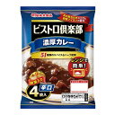 丸大食品 ビストロ倶楽部 濃厚カレー 辛口 680g(170g×4袋入り) レトルト 備蓄 非常食