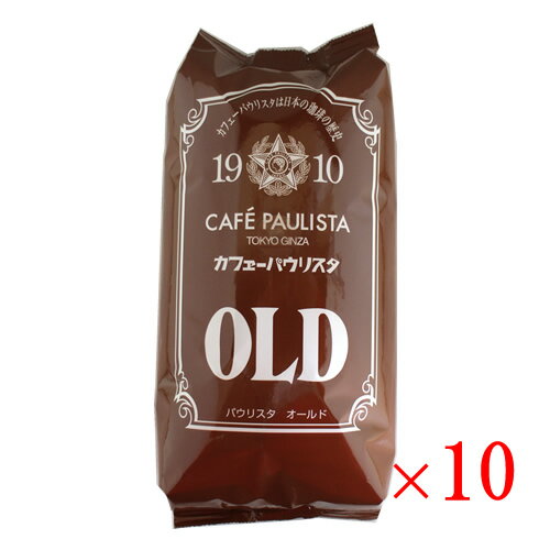 【送料無料k】カフェーパウリスタ オールド レギュラーコーヒー(豆) 500g ×10袋【 珈琲豆 銀座 カフェ OLD 】