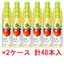 (2ケース)キリン 小岩井 純水りんご 430mlPET 48本 【 林檎 ジュース ペットボトル 】