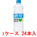 特売 サントリー グリーン ダカラ 600ml 24本 【SUNTORY GREEN DA KA RA】