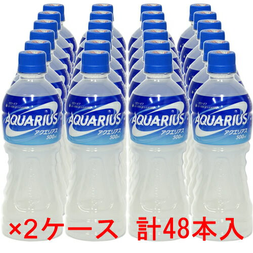 (2ケース)特売 アクエリアス 500ml 48本セット 【AQUARIUS スポーツドリンク まとめ買い ペットボトル コカコーラ cocacola 】