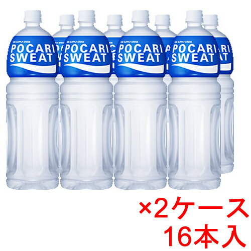 楽天ホールセール　C＆Cフジミ（2ケース）大塚製薬 ポカリスエット 1.5L ペットボトル 16本セット 【 スポーツドリンク 水分補給 ケース販売 】