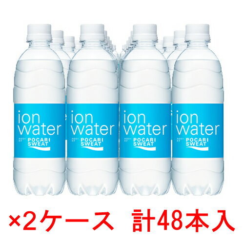 楽天飲料食品卸売 ホールセール フジミ（2ケース）ポカリスエット イオンウォーター 500ml 48本セット 【 大塚 ion water 水分補給 ペットボトル PET 】