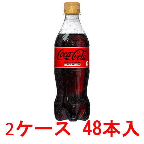 楽天ホールセール　C＆Cフジミ（2ケース） コカ・コーラ ゼロ 500ml 48本セット 【コカコーラ CocaCola zero sugar ペットボトル PET 】