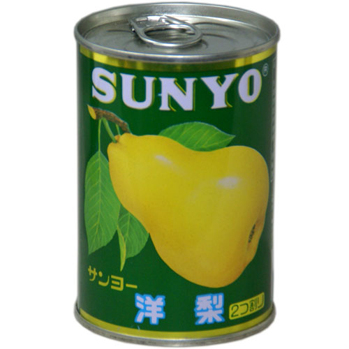 サンヨー 洋梨　4号缶 【 SANYO フルーツ 缶詰 】