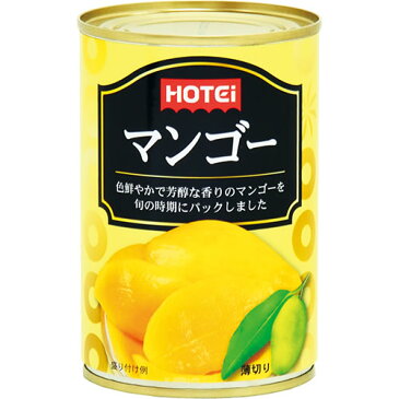 ホテイ マンゴー 薄切り缶 1缶 189円【フルーツ 缶詰】