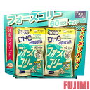 DHC フォースコリー 240粒 (30日×2袋)【DHC,フォースコリー,サプリ】