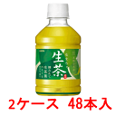 (2ケース)キリン 生茶 ホット&コールド 280ml 48本 【 緑茶 KIRIN 】