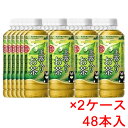 (2ケース)特売!ポッカサッポロ 玉露入りお茶 600mlPET 48本セット