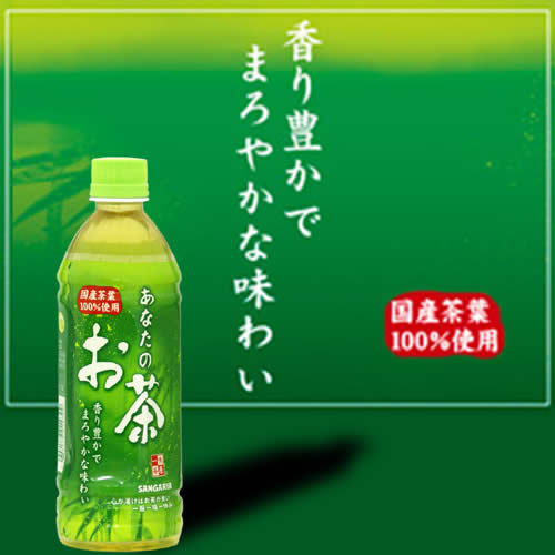 特売！サンガリア あなたのお茶 500ml PET 24本 [お茶 ペットボトル 特価 激安 通販 宅配 最安値に挑戦]