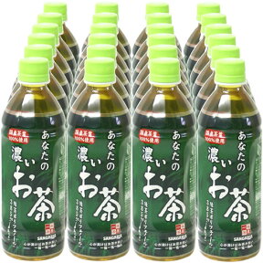 期間特売！サンガリア あなたの濃いお茶 500ml PET 24本 [お茶 ペットボトル 特価 激安 通販 宅配 最安値に挑戦]