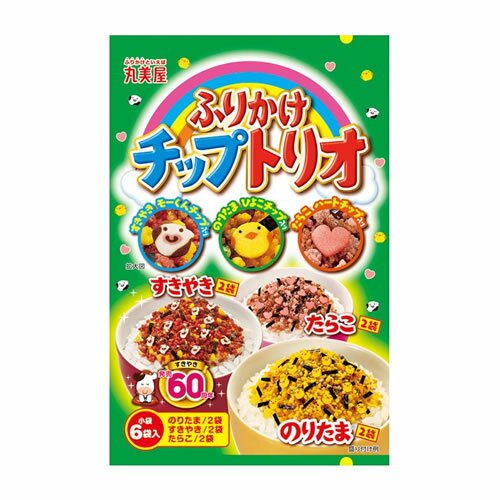 【送料無料(ネコポス)】丸美屋 期間限定 ふりかけチップトリオ 大袋分包＜のりたま2小袋＆すきやき2小袋＆たらこ2小袋＞ 6袋入×5セット