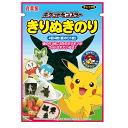 【送料無料(ネコポス)】丸美屋 ポケットモンスター きりぬきのり 4切4枚入り×10袋セット【海苔 ポケモン 切り抜き 弁当】