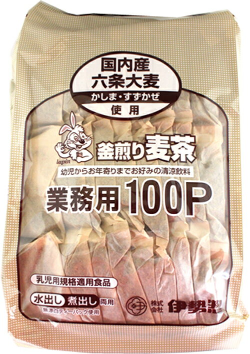 （1ケース）伊勢惣 釜煎り麦茶業務用 100P×8袋　　【 麦茶 業務用 】 1
