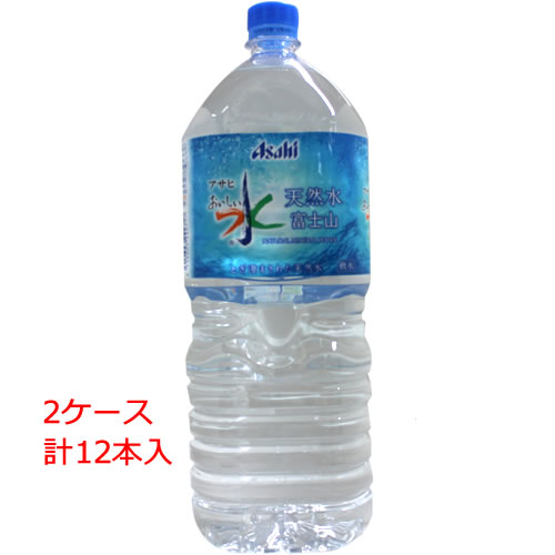 (2ケース)アサヒ おいしい水 富士山 2L 12本 【water】のサムネイル