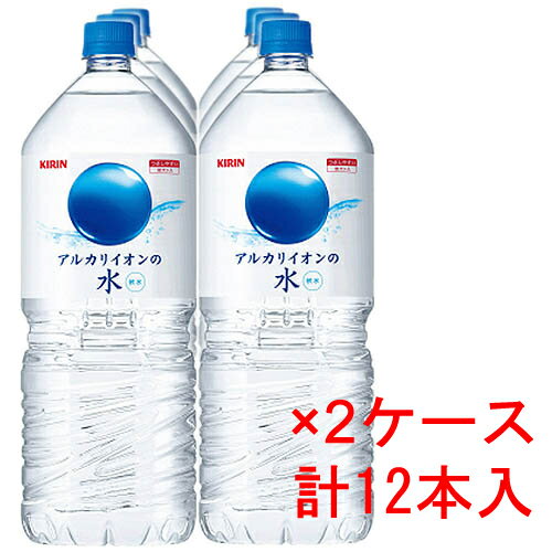 (2ケース)特売 キリン アルカリイオンの水 2L 108円x12本 1296円【water アルカリイオン水 ミネラルウォーター ペットボトル PET 軟水 】