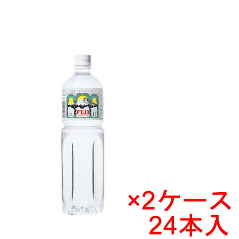 (2ケース)富士ミネラルウォーター 1リットルPETボトル×24本入り 3272円【 山梨 富士山 世界遺産 湧水 名水 まろやか 軟水 おいしい水 ミネラル 赤ちゃん ミルク 安心 天然 国産 ギフト ご当地 】