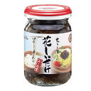 磯じまん 花しいたけ ふくめ煮 105g 椎茸 瓶詰 佃煮 ごはんのお供 トッピング