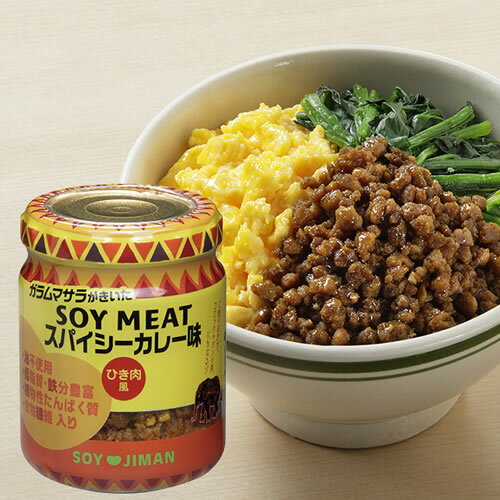 磯じまん ガラムマサラがきいたSOY MEAT スパイシーカレー味 75g 1瓶 【大豆ミート】