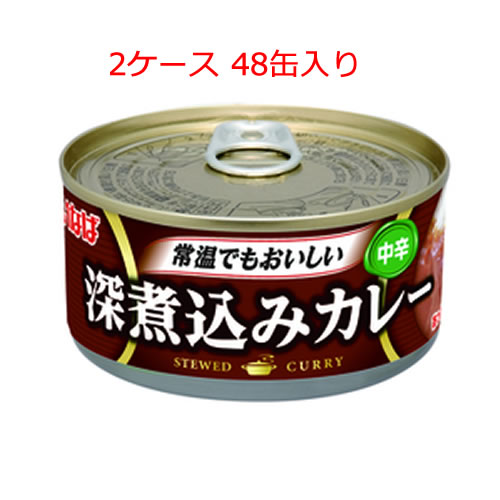 (2ケース)いなば 深煮込みカレー 中辛 165g 48缶セット 【 Twitter,ブログ,缶詰,inaba,カレー味,カレーライス 】