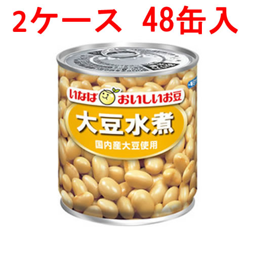 (2ケース)いなば 大豆水煮 国内産大豆使用 290g 48缶セット