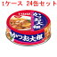 （1ケース）いなば かつお大根 100g 24缶 【 缶詰,inaba,鰹 味付 】