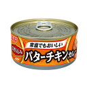 いなば 常温でも美味しい 深煮込みバターチキンカレー 165g 【 缶詰,inaba,カレー味,カレーライス 】