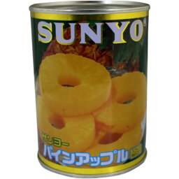 (1ケース）サンヨー パインアップルS印刷 3号缶×24個セット 【 SUNYOフルーツ 缶詰 Pineapple 】