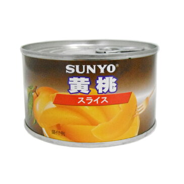 サンヨー 黄桃 スライス F/2号缶 227g 1個 108円【 SUNYO フルーツ もも 缶詰 】