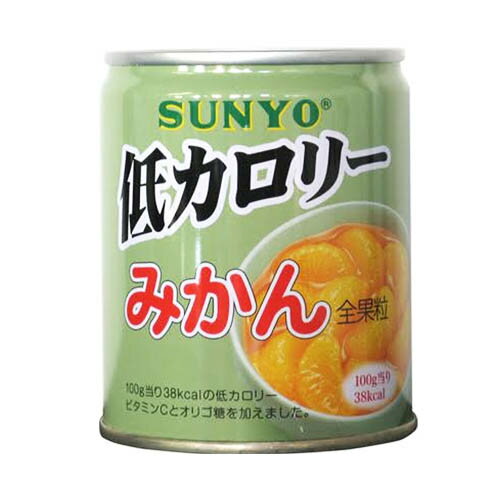 サンヨー 低カロリー みかん 48缶セット （1ケース） 【 SANYO フルーツ 缶詰 】