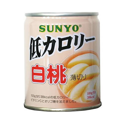 サンヨー 低カロリー 白桃 48缶セット （1ケース） 【 SANYO フルーツ 缶詰 】