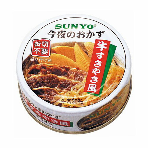 (ケース) サンヨー堂 今夜のおかず 牛すきやき風 P4号缶【 SUNYO 缶詰 惣菜 防災 備蓄 買い置き】