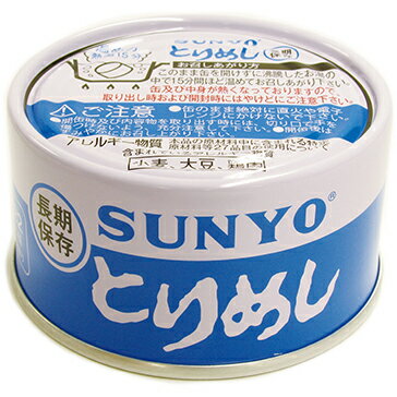 サンヨー堂 とりめし 185g【SUNYO 缶詰 弁当缶 長期保存 備蓄 防災 アウトドア 】 サンヨー堂 とりめし 185g【SUNYO 缶詰 弁当缶 長期保存 備蓄 防災 アウトドア 】