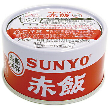 サンヨー堂 赤飯 185g【SUNYO 缶詰 弁当缶 長期保存 備蓄 防災 アウトドア 】 サンヨー堂 赤飯 185g【SUNYO 缶詰 弁当缶 長期保存 備蓄 防災 アウトドア 】