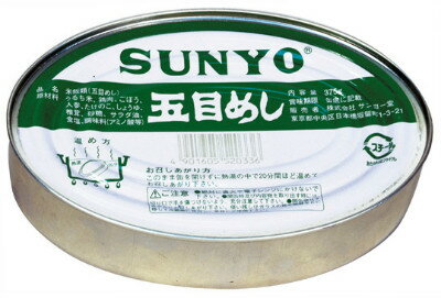 品名 五目めし 容量 375g×48缶 原材料名 うるち米（国産）、鶏肉、ごぼう、ニンジン、たけのこ、しょうゆ、椎茸、砂糖、ナタネ油、食塩、調味料（アミノ酸等） 賞味期限 製造より3年6ヶ月 熱湯で15分温めてお召し上がり下さい。災害時、非常食備蓄にどうぞ。 株式会社　サンヨー堂